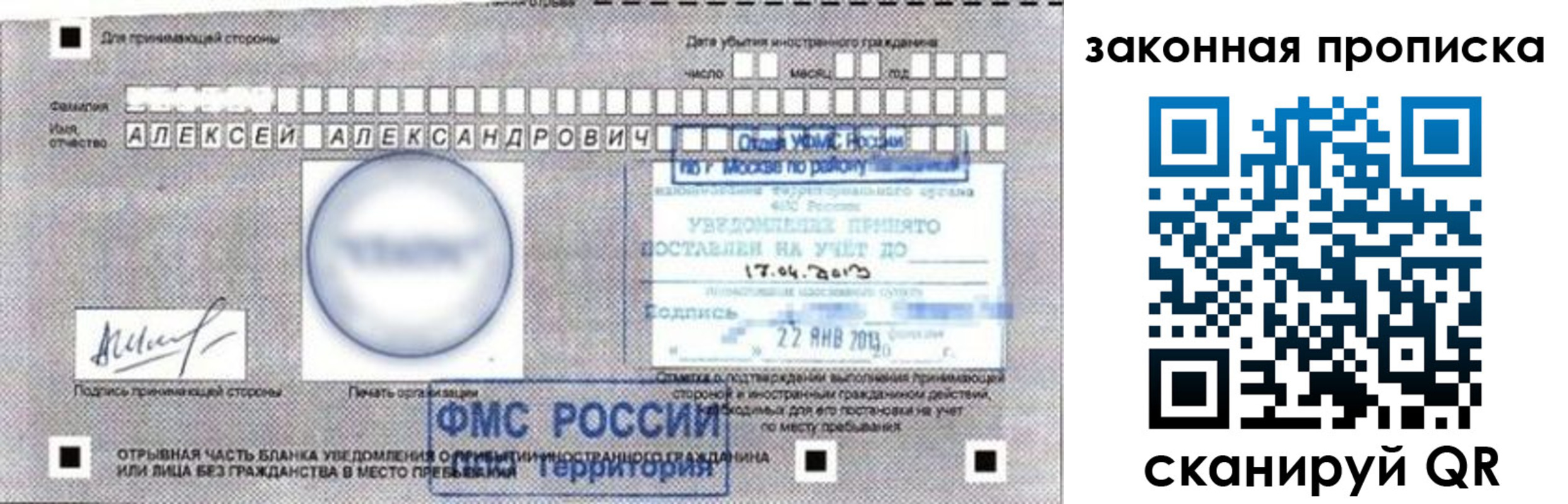 прописка регистрация в Альметьевске