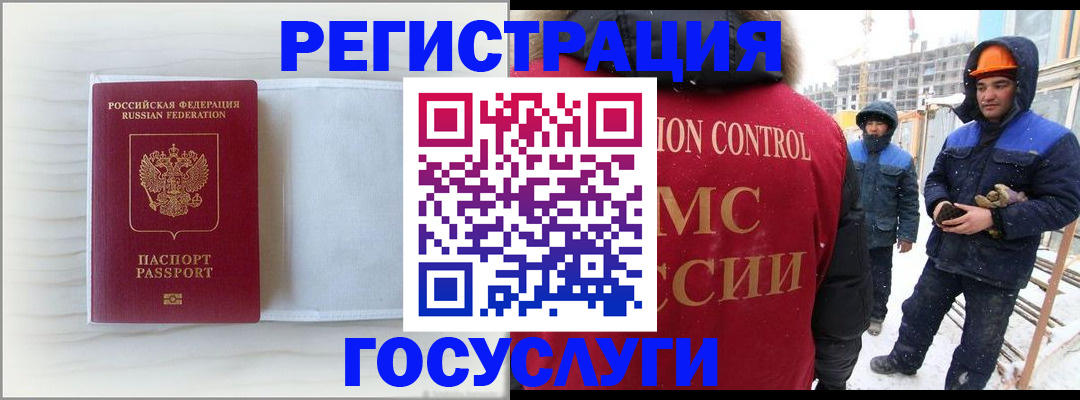 прописка регистрация в Альметьевске