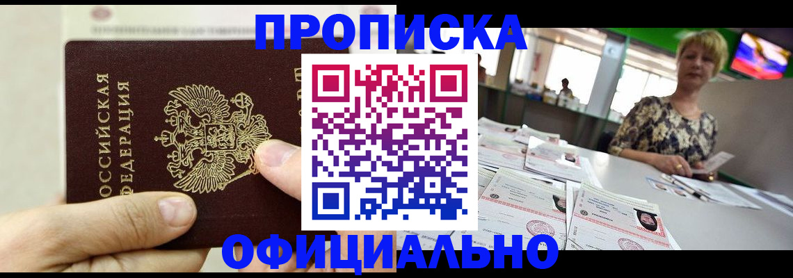 временная регистрация гарантия в Альметьевске
