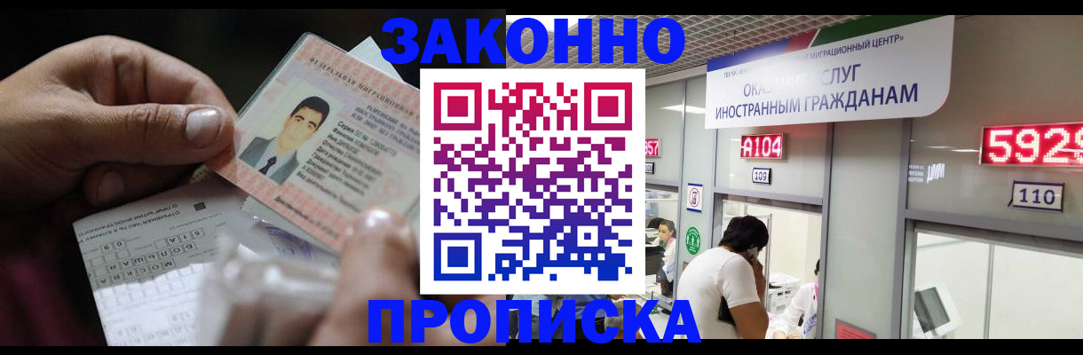 временная регистрация надежно в Альметьевске