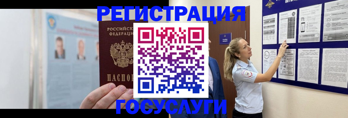 временная регистрация законно в Альметьевске