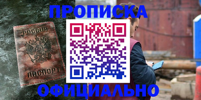 временная регистрация 2025 в Альметьевске