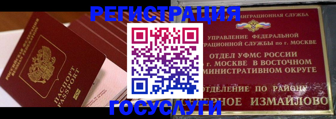 прописка иностранных граждан в Альметьевске