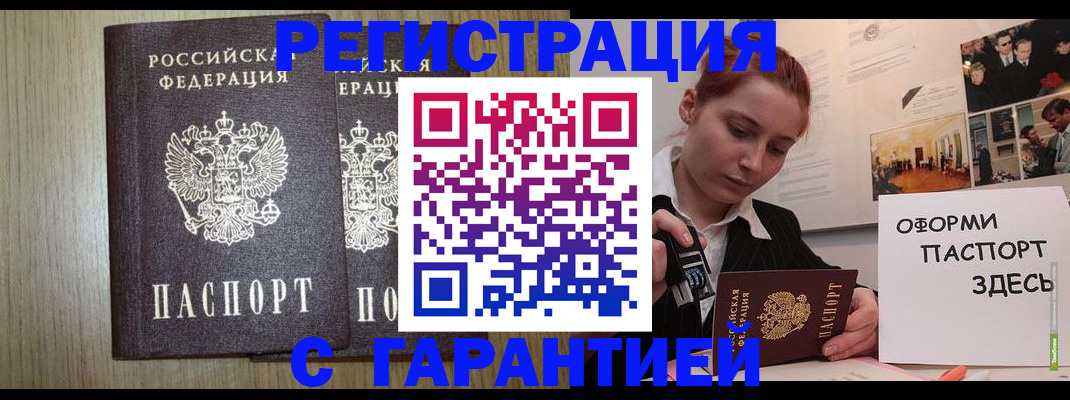 прописка поиск в Альметьевске